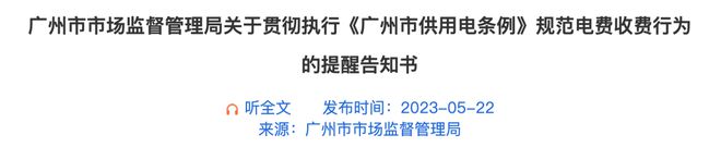 2万躲不过「电费刺客」米乐m6登录入口月薪(图9)