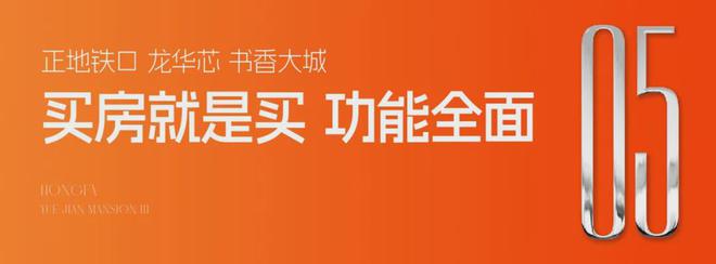 发悦见誉府』欢迎您-宏发悦见誉府楼盘详情米乐体育app网站2024网站-深圳『宏(图3)